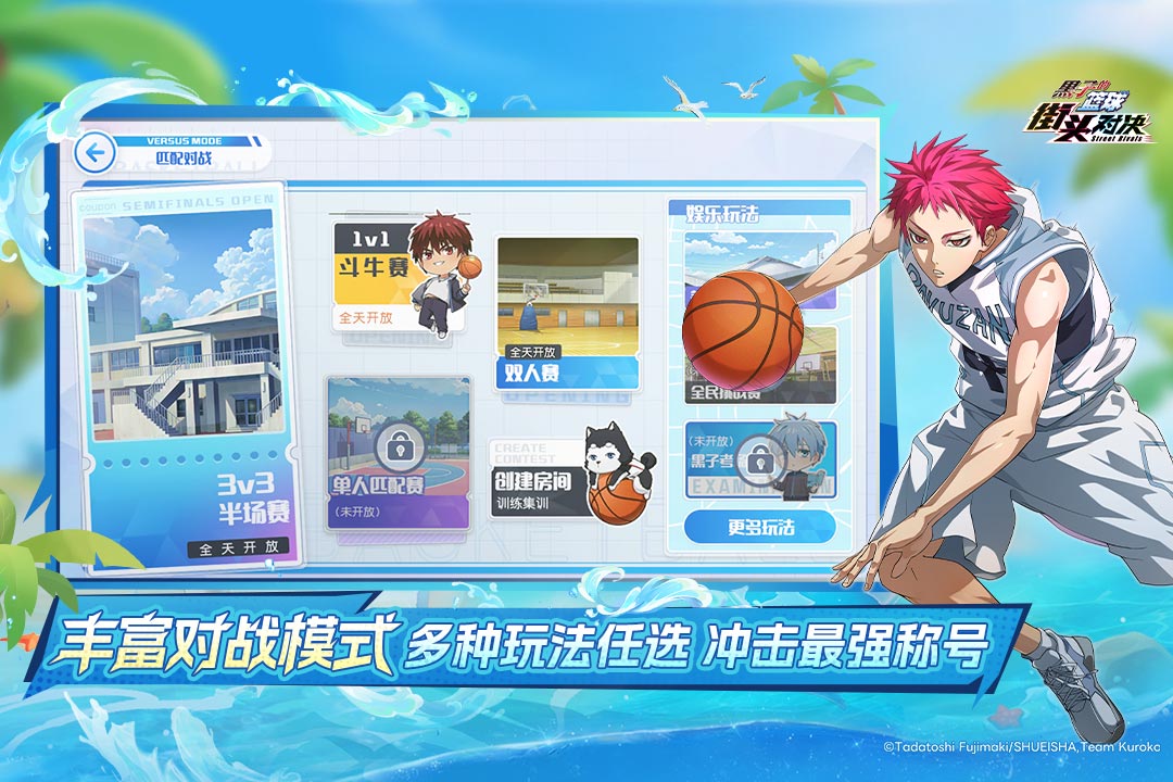 黑子的籃球：街頭對(duì)決截圖預(yù)覽