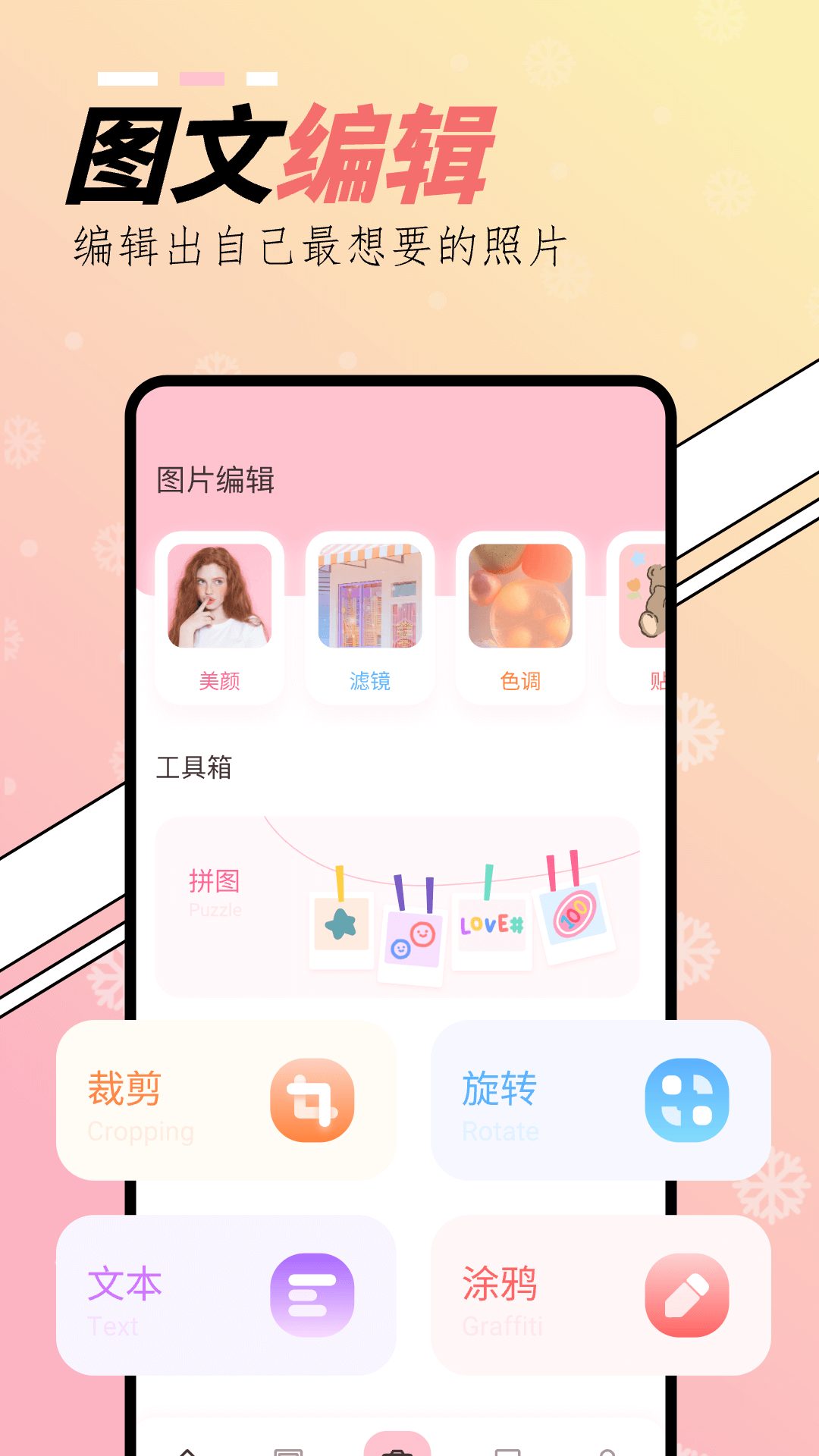 橘子相機(jī)截圖預(yù)覽