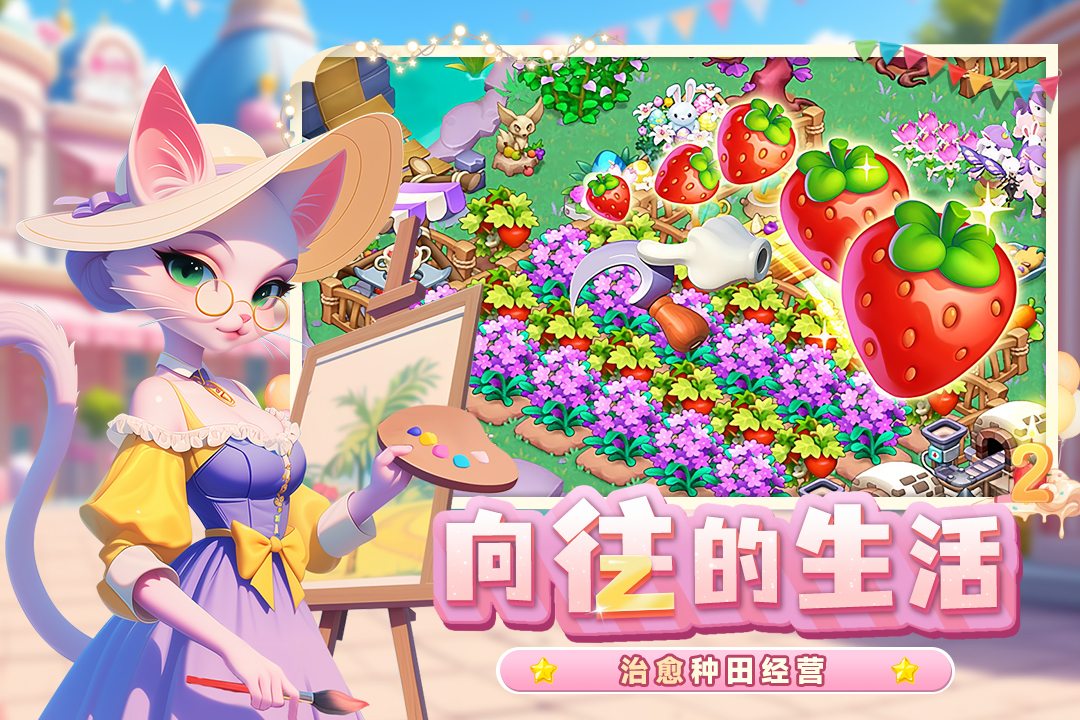 夢幻魔法屋截圖預覽