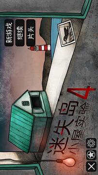 迷失島4小屋實(shí)驗(yàn)截圖