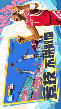 全明星街球派對(duì)截圖