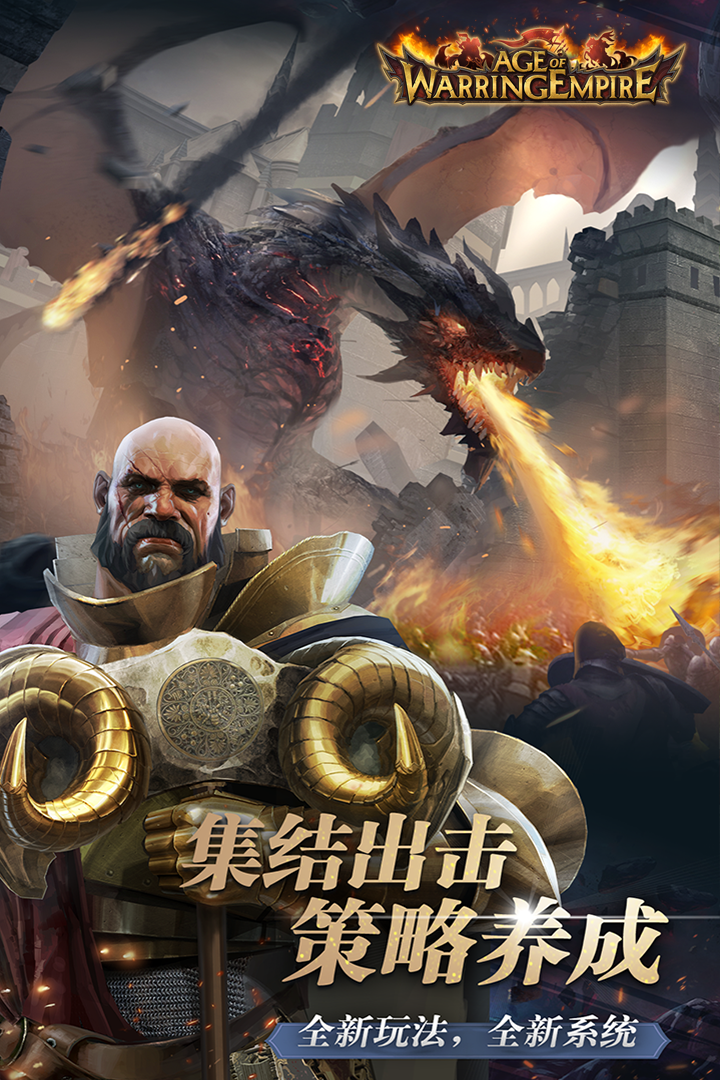 帝國戰(zhàn)爭截圖預(yù)覽