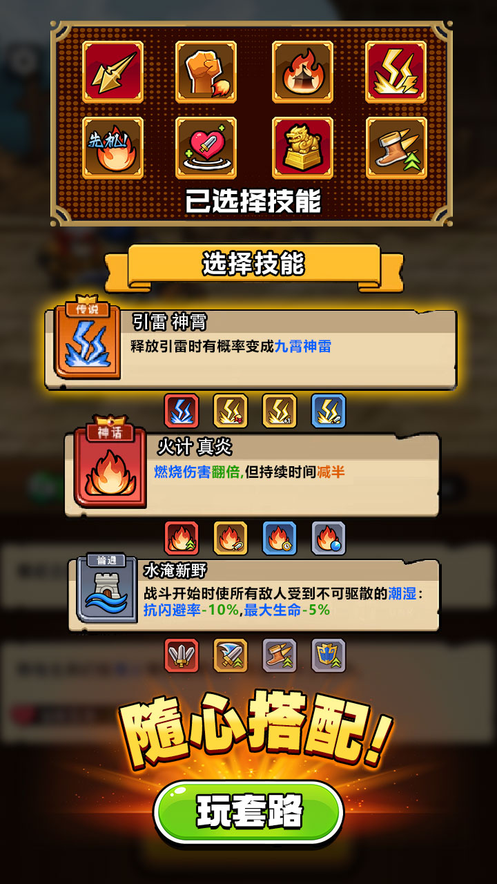 帝國史詩截圖預(yù)覽