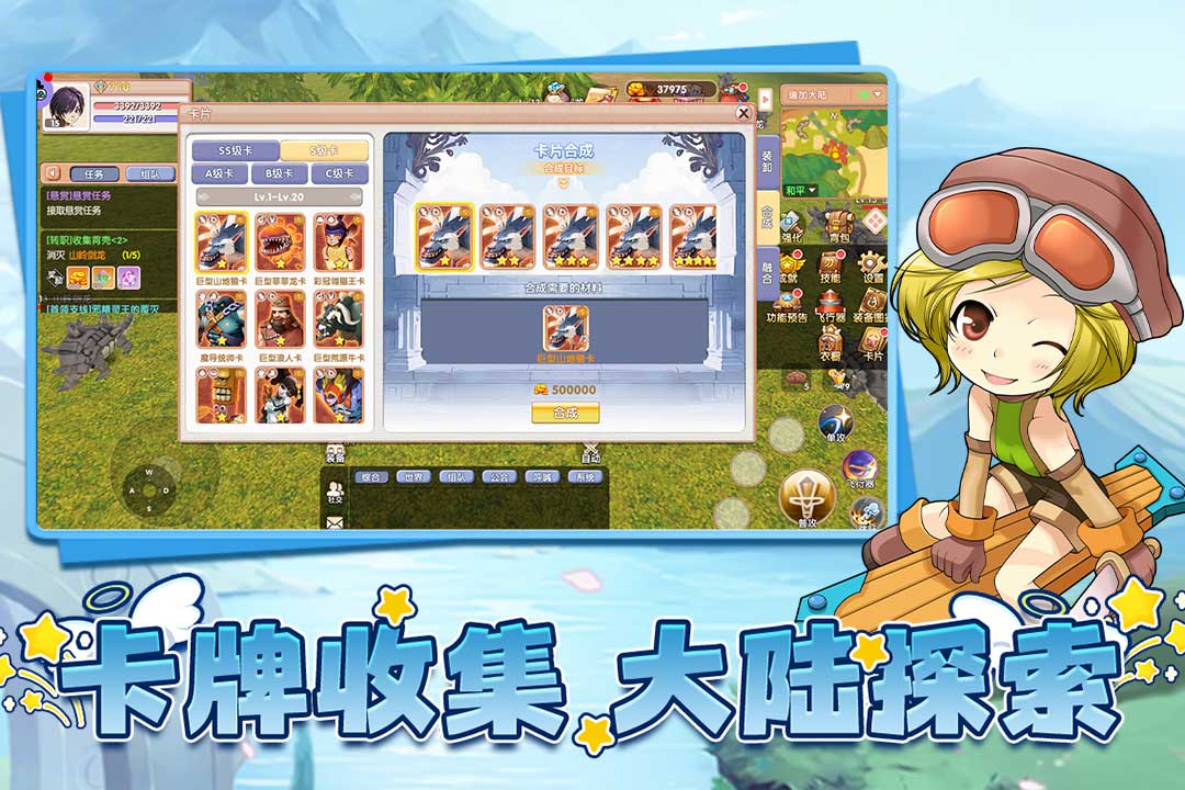 飛飛：重逢截圖預(yù)覽