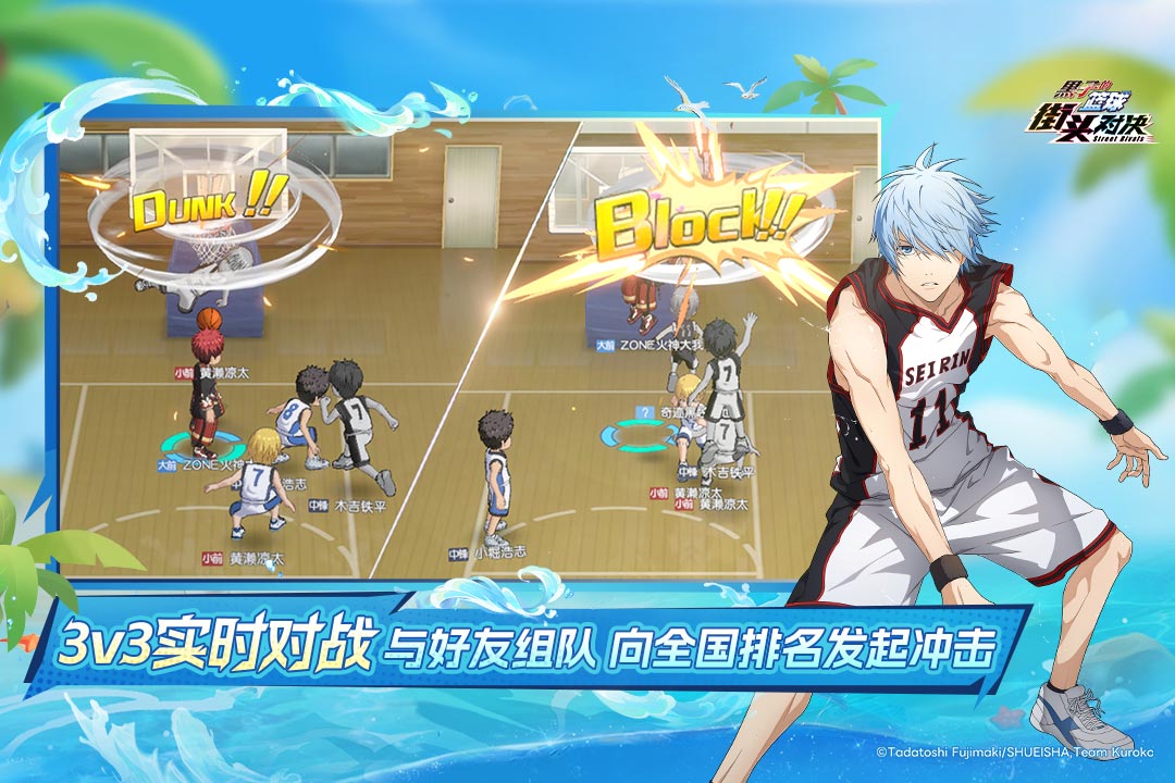 黑子的籃球：街頭對(duì)決截圖預(yù)覽