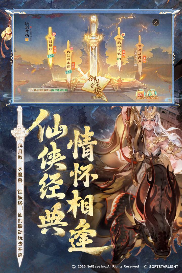 大話西游截圖預覽