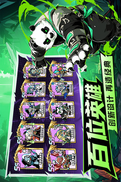 墜落守望者截圖