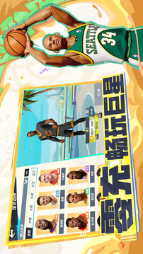 全明星街球派對(duì)截圖