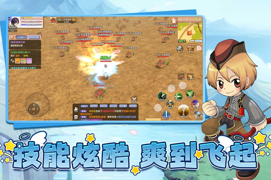 飛飛：重逢截圖預(yù)覽