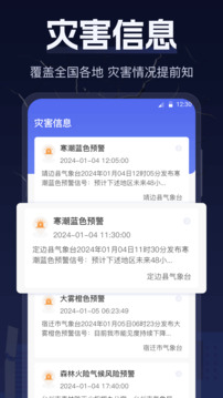 地震earthquake快報截圖