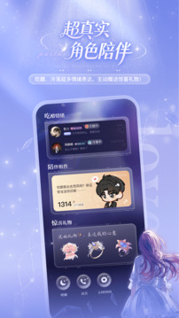 破次元戀人截圖