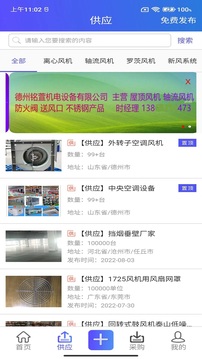 風(fēng)機(jī)圈截圖