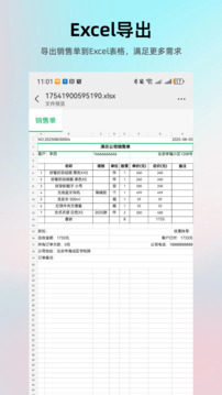 簡單進(jìn)銷存庫存管理截圖