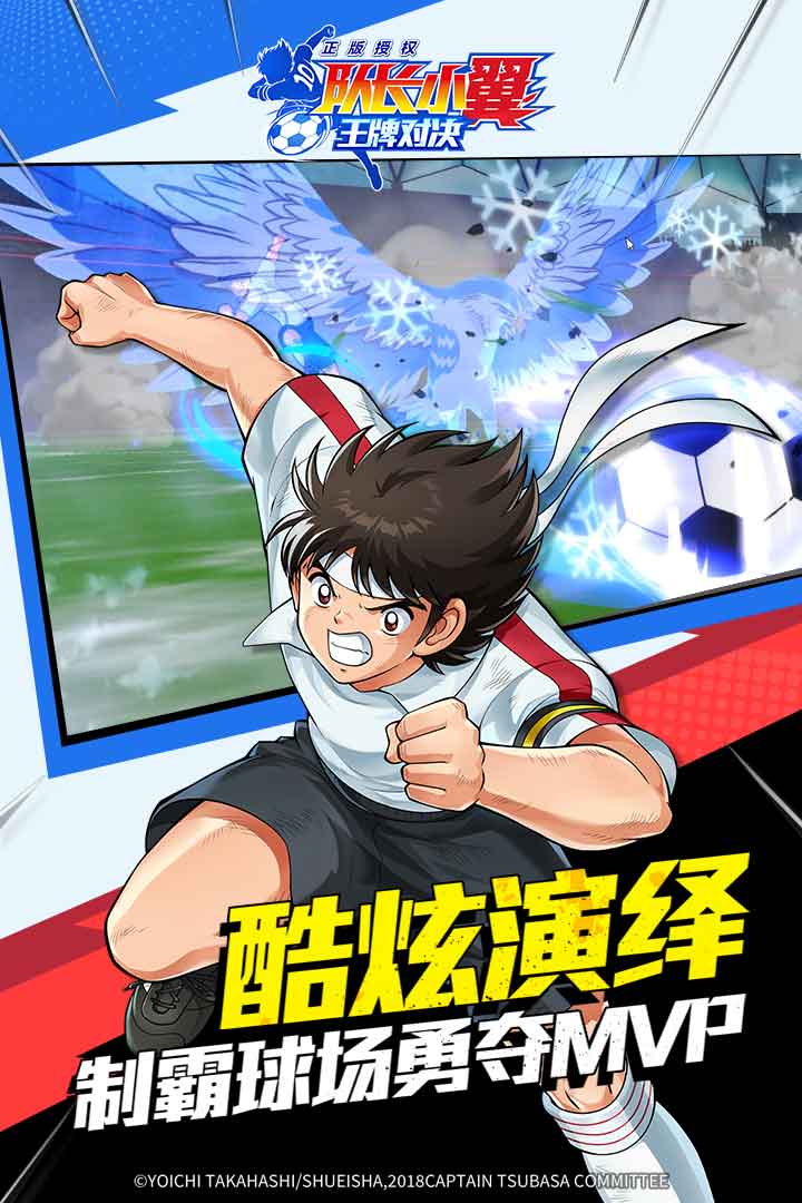 隊(duì)長(zhǎng)小翼：王牌對(duì)決截圖預(yù)覽