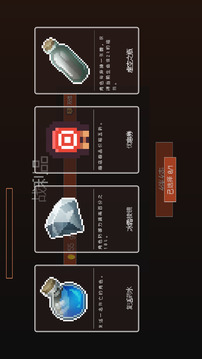 夢(mèng)境編織者截圖