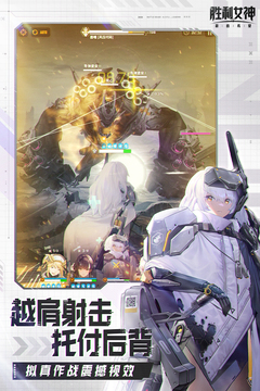 勝利女神：新的希望截圖