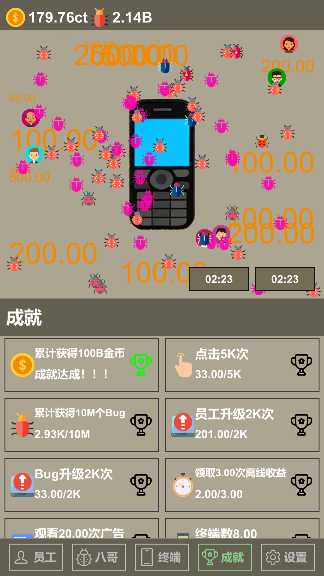 全員BUG截圖預覽