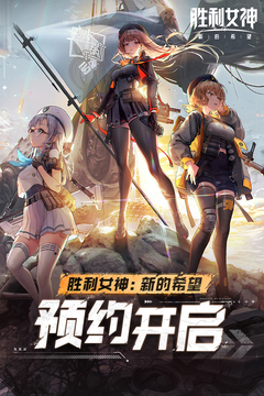 勝利女神：新的希望截圖