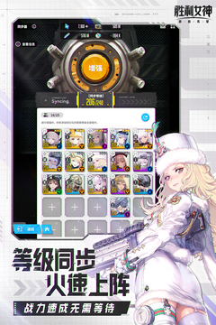 勝利女神：新的希望截圖