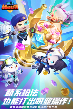 迷你槍戰(zhàn)精英截圖