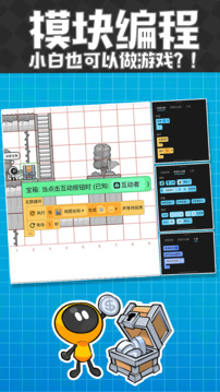 創(chuàng)游世界截圖