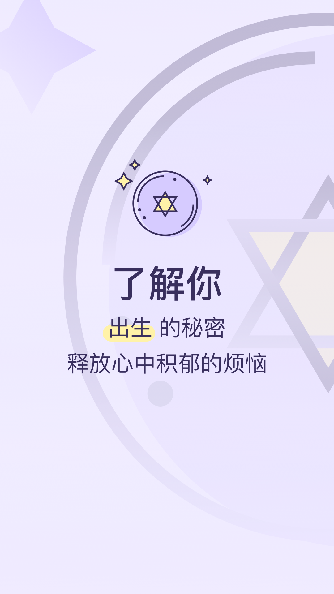 生日管家截圖預(yù)覽