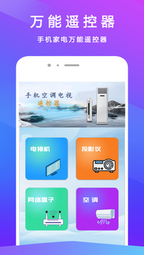 電視遙控器+截圖
