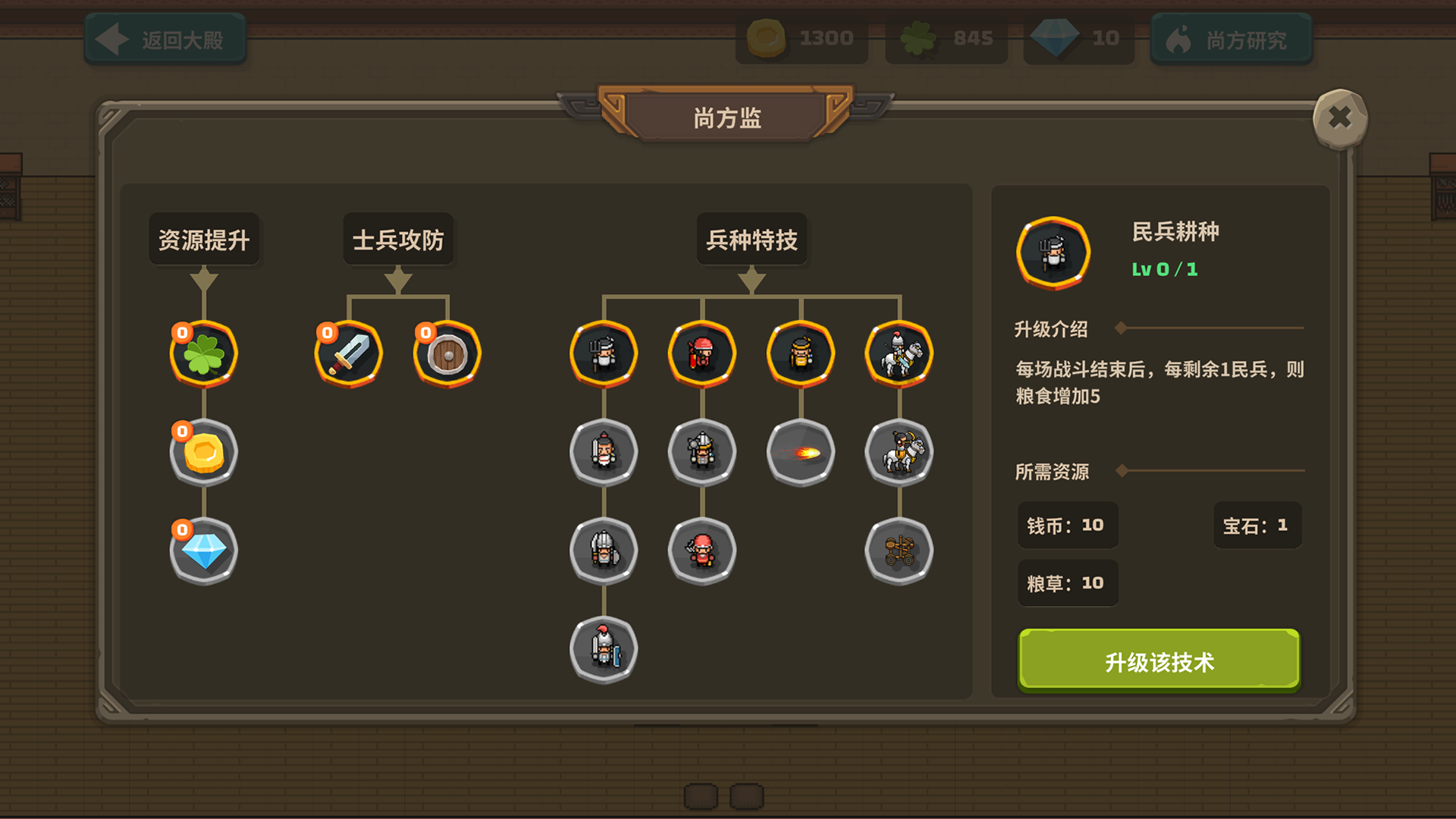 策略城池3截圖預覽