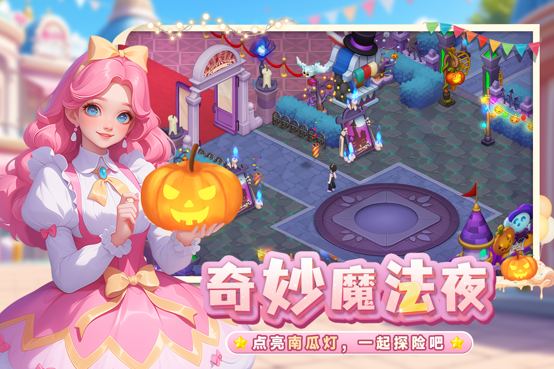 夢幻魔法屋截圖預覽