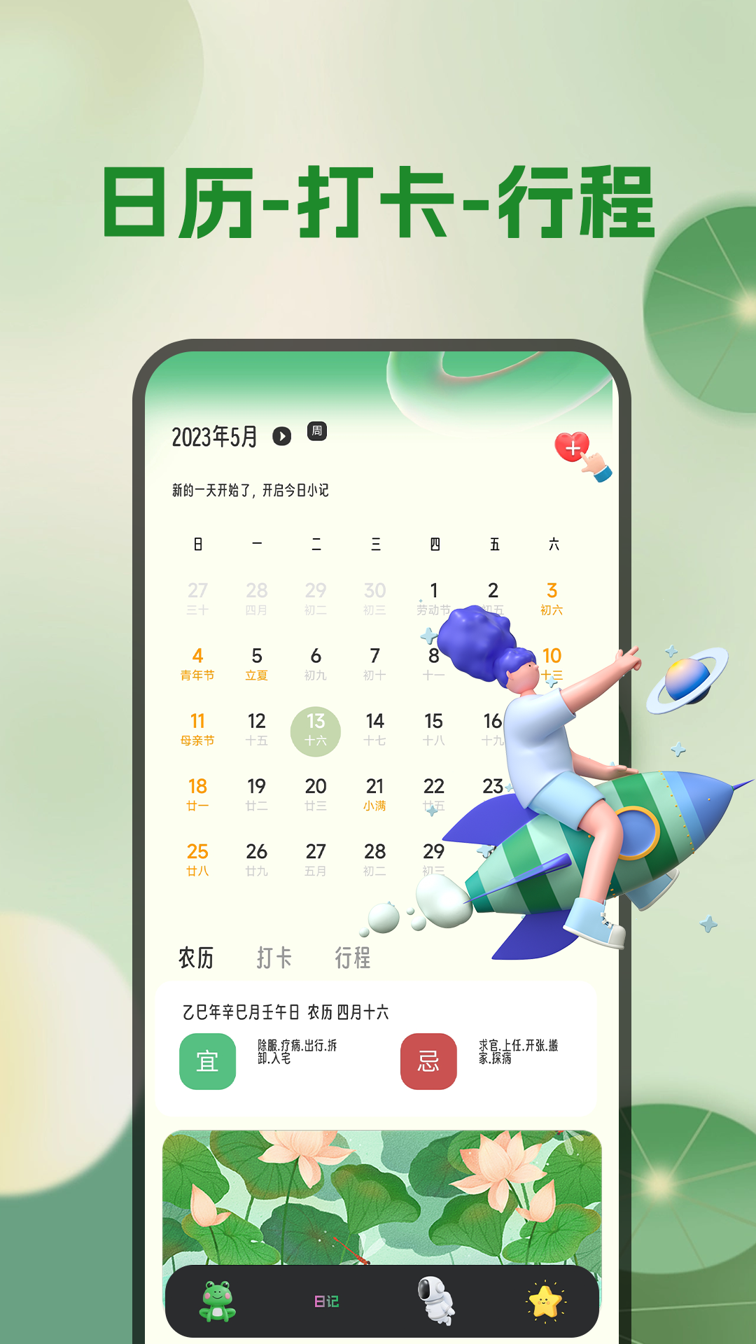 天氣預(yù)報(bào)截圖預(yù)覽