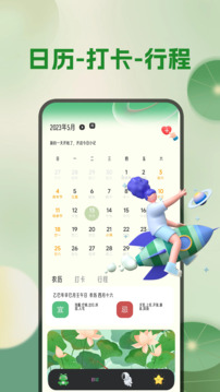 天氣預(yù)報(bào)截圖