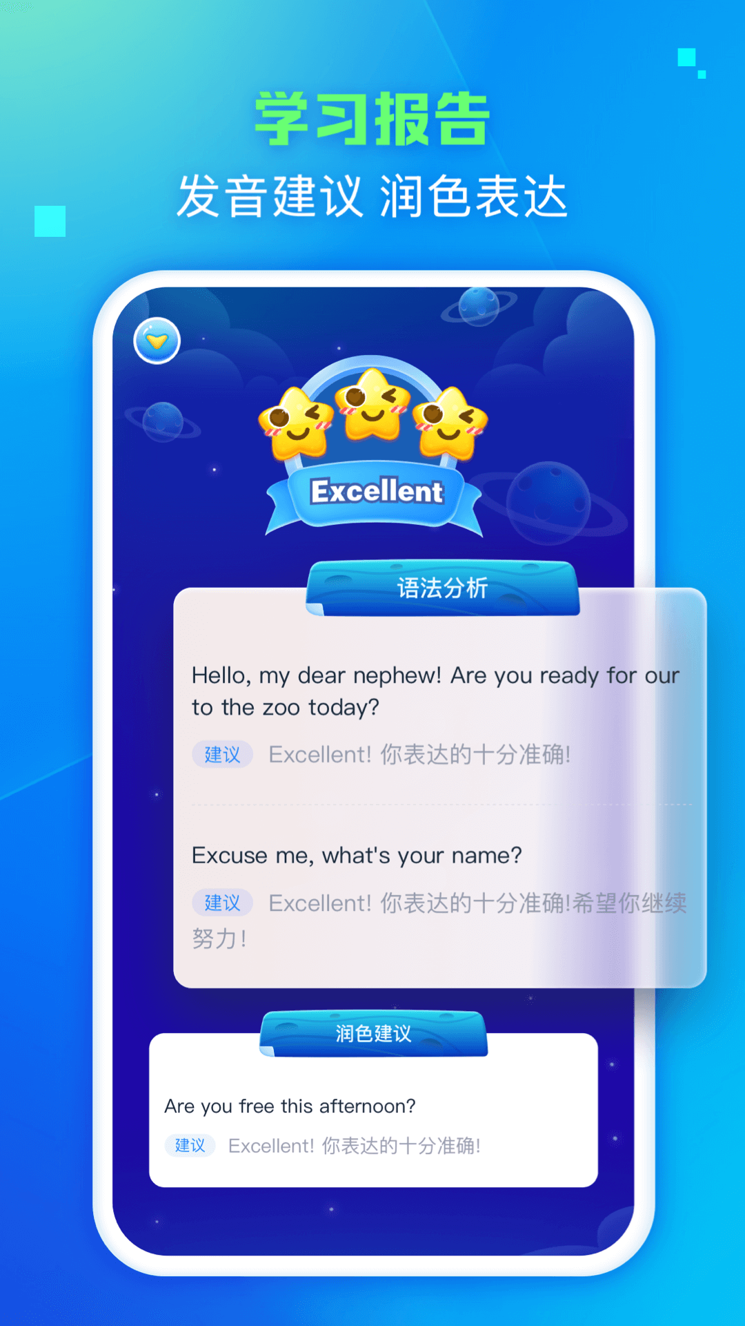 翼學(xué)截圖預(yù)覽