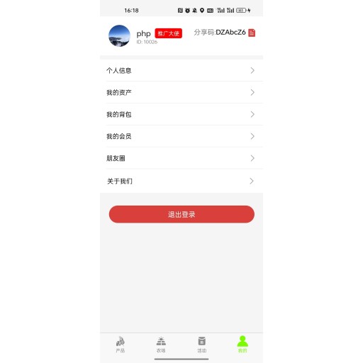 天府農(nóng)場截圖預(yù)覽