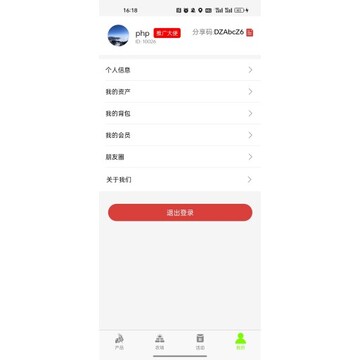 天府農(nóng)場截圖