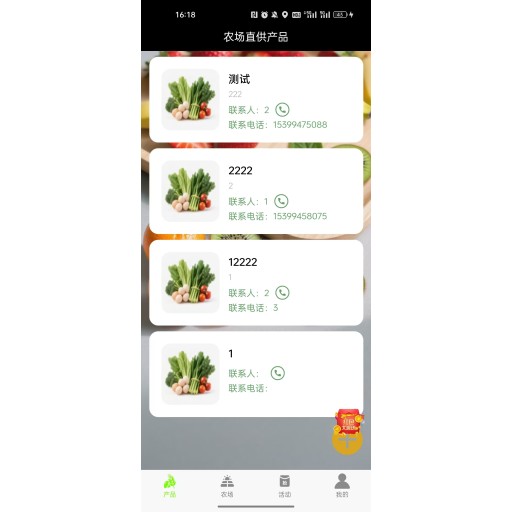 天府農(nóng)場截圖預(yù)覽