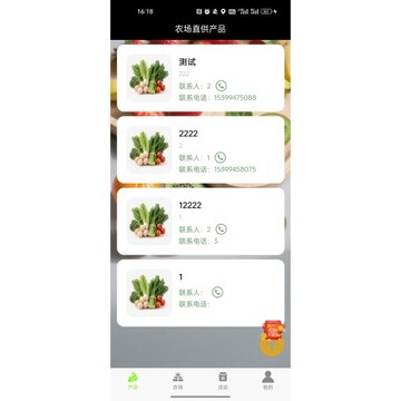 天府農(nóng)場截圖