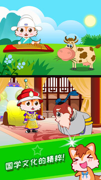 兒童動(dòng)畫成語故事截圖