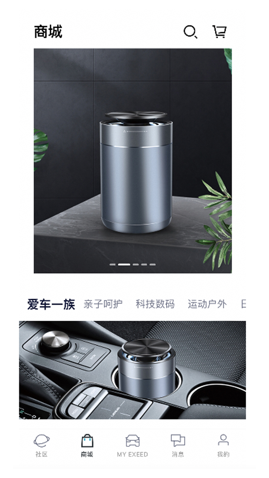 Hi星途截圖預(yù)覽