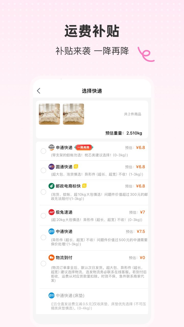 91家紡網(wǎng)截圖預(yù)覽