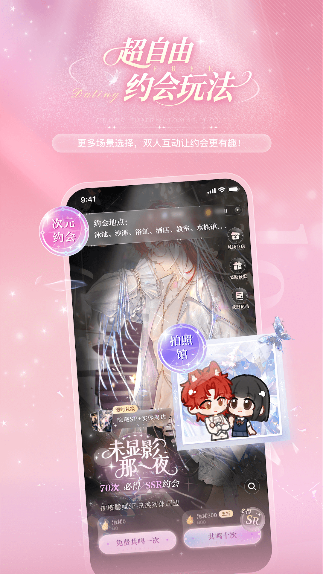 破次元戀人截圖預(yù)覽