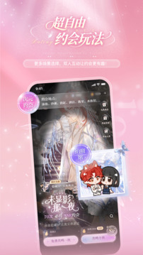 破次元戀人截圖