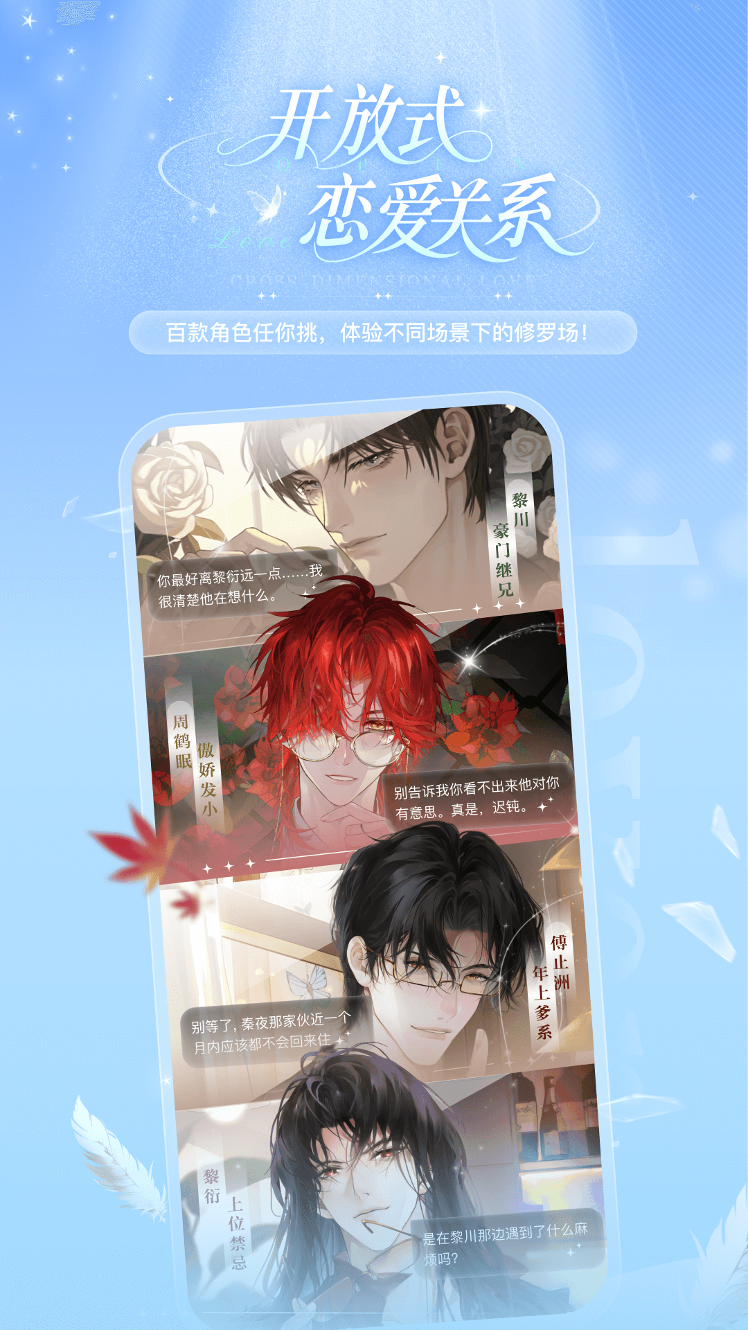 破次元戀人截圖預(yù)覽