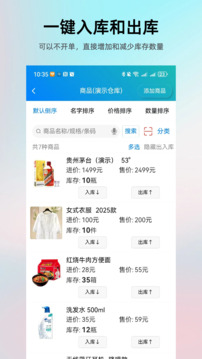 簡單進(jìn)銷存庫存管理截圖