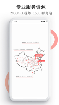 工業(yè)速派截圖