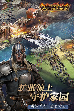 帝國戰(zhàn)爭截圖