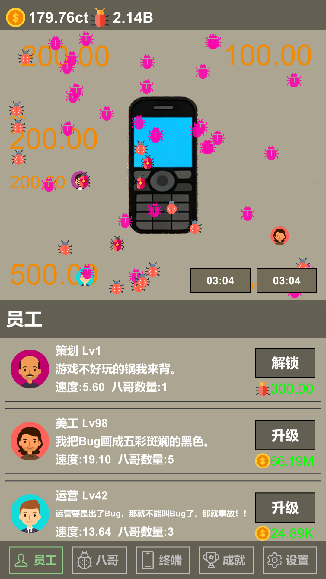 全員BUG截圖預覽