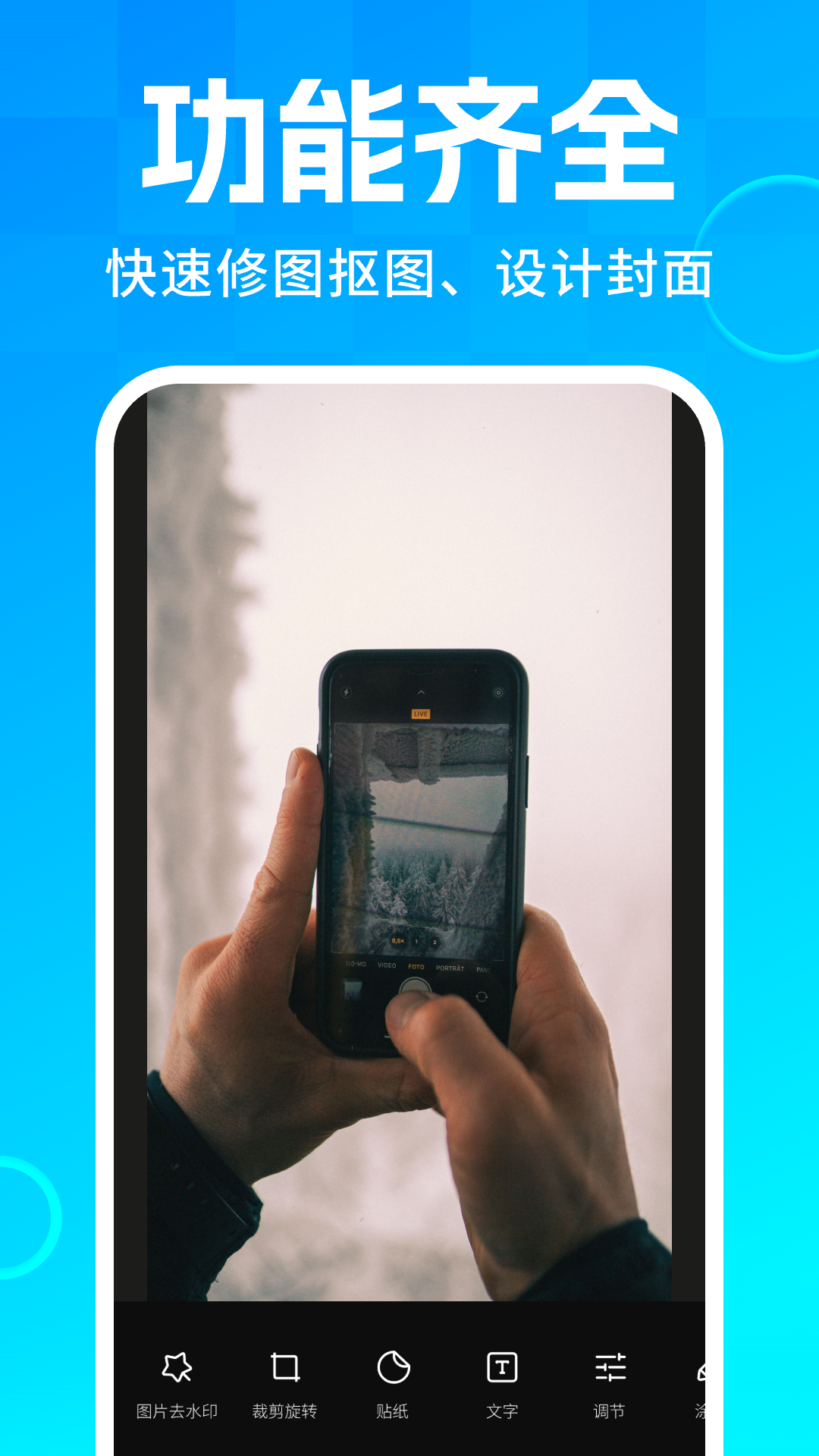 圖片去水印大師截圖預(yù)覽