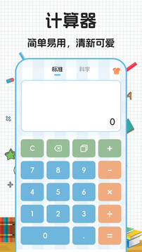 數(shù)學(xué)公式大全截圖