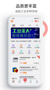 工業(yè)速派截圖