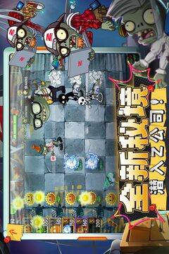 植物大戰(zhàn)僵尸2截圖